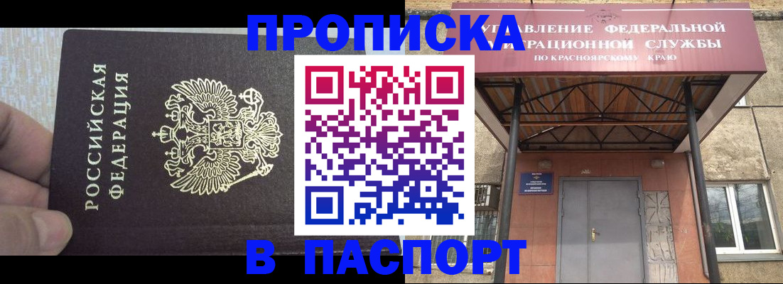 временная регистрация для всех в Сыктывкаре