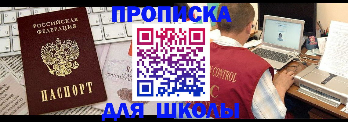 прописка паспорт в Сыктывкаре