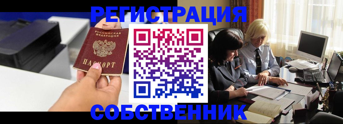 временная регистрация купить в Сыктывкаре