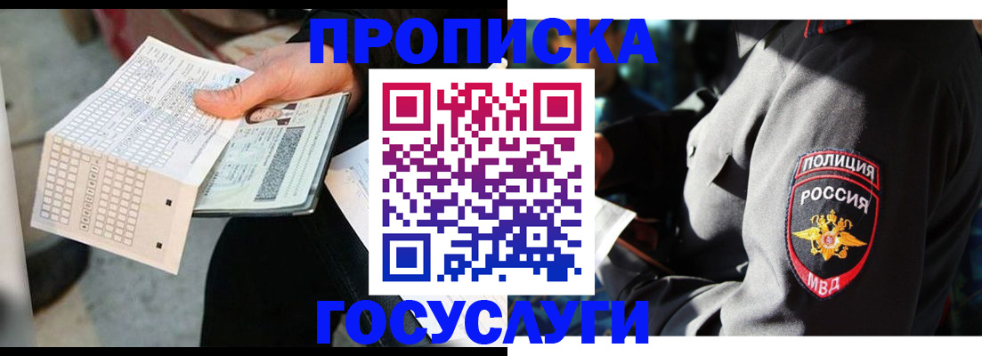 прописка от собственника в Сыктывкаре
