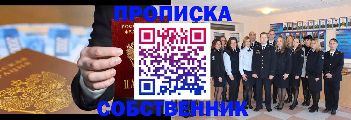 прописка для кредита в Сыктывкаре