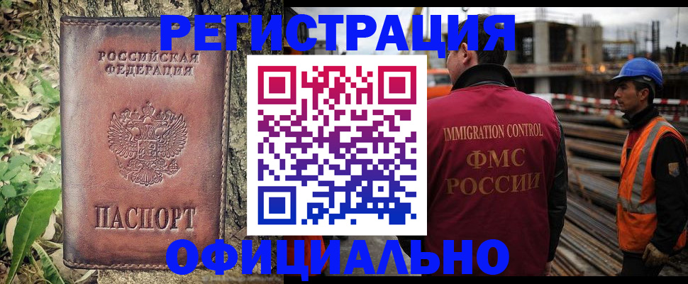 временная регистрация поиск в Сыктывкаре