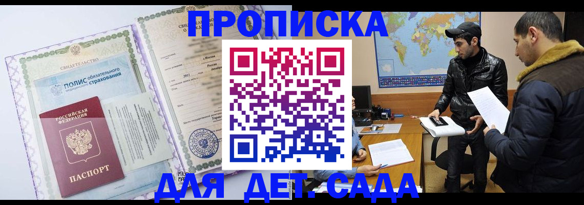 временная регистрация в Сыктывкаре