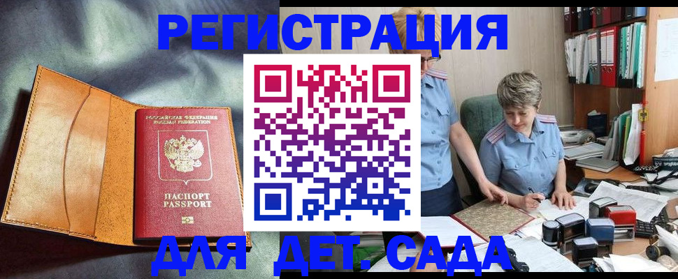 прописка штамп в Сыктывкаре